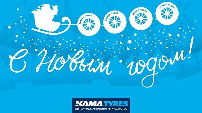 Уважаемые посетители интернет-магазина KAMATYRES! Уважаемые посетители интернет-магазина KAMATYRES!